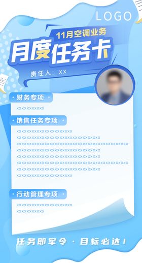 编号：62148909231330432739【酷图网】源文件下载-任务卡