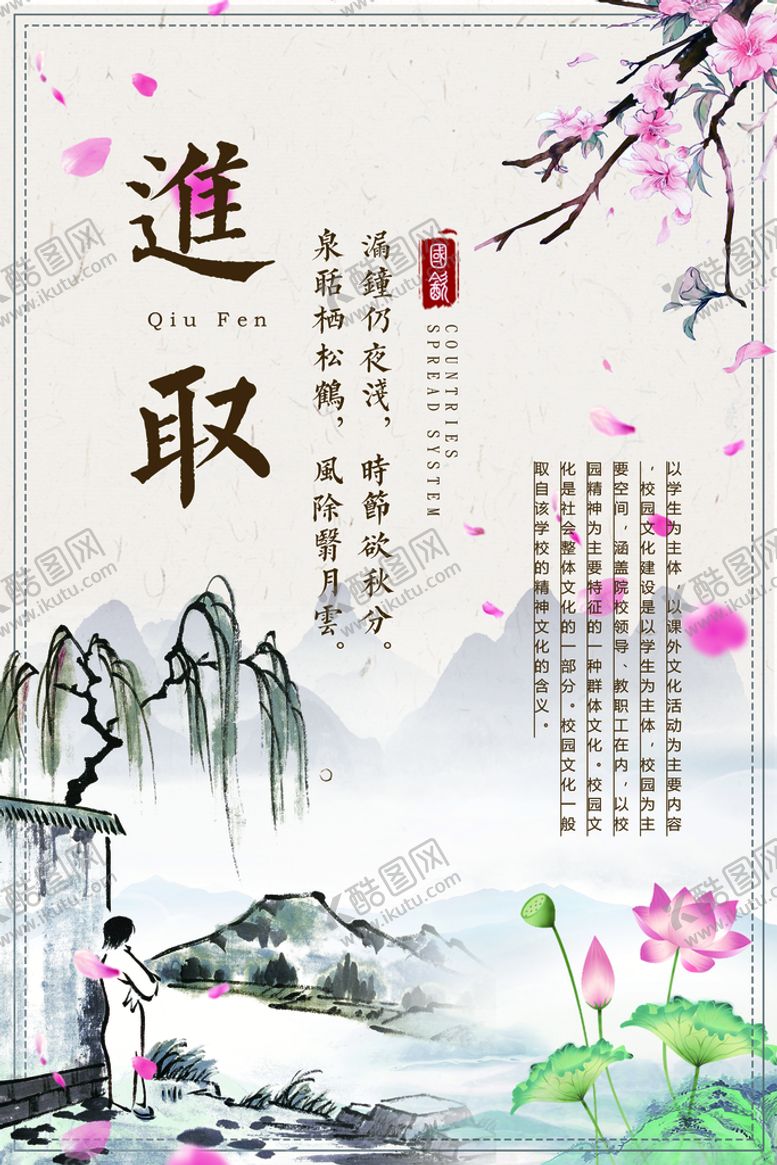 编号：61394209182138593540【酷图网】源文件下载-校园挂画