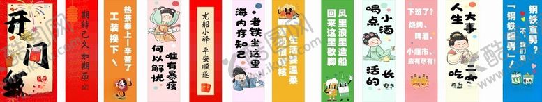 编号：60739912200015101273【酷图网】源文件下载-开门红祝福语