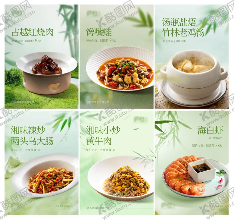 编号：36372202281601296756【酷图网】源文件下载-春季餐饮美食海报