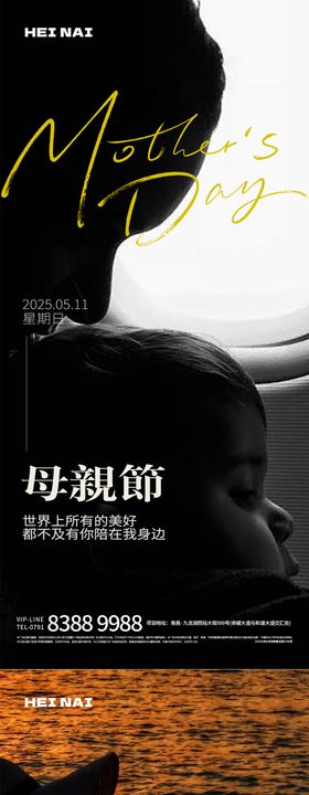 母亲节高级简约海报