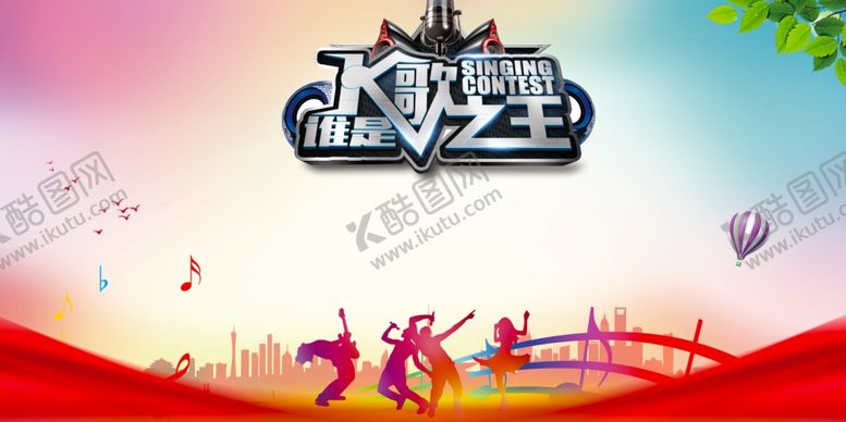 编号：80066701271453499354【酷图网】源文件下载-K歌海报