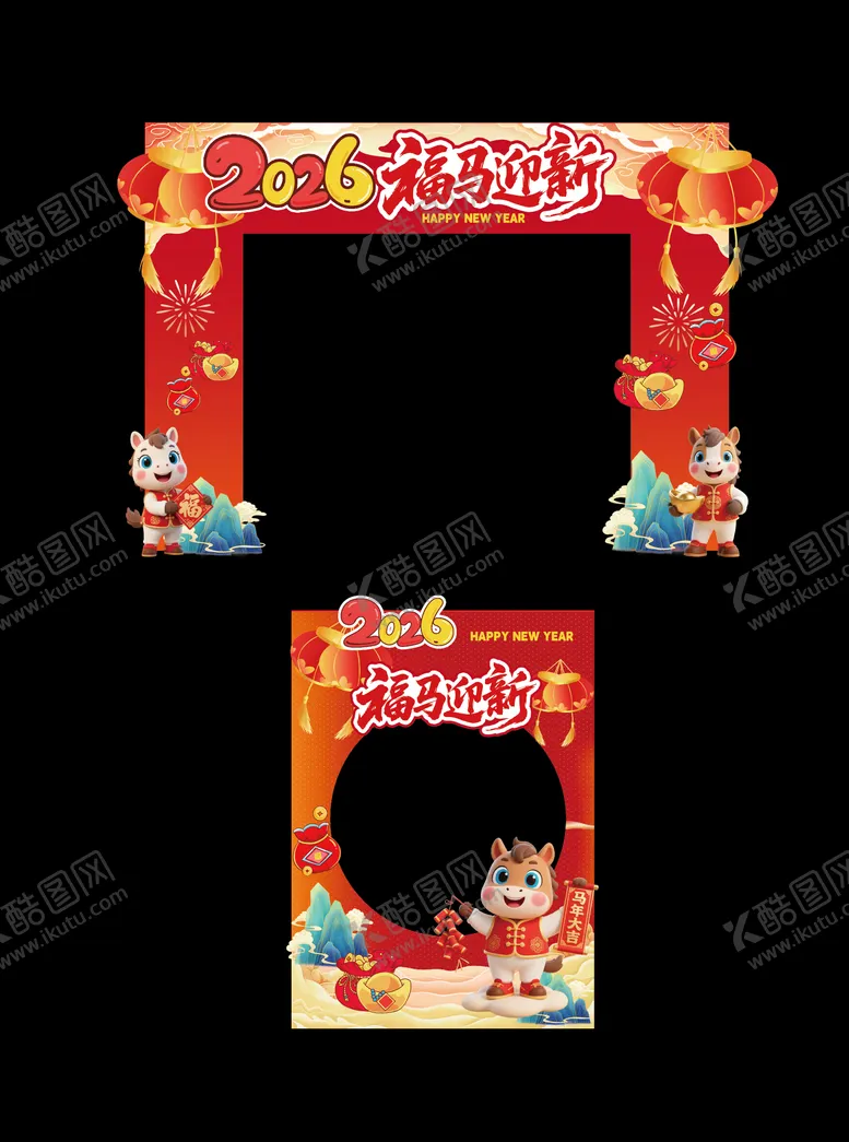 编号：83498501161358156924【酷图网】源文件下载-马年特装门头