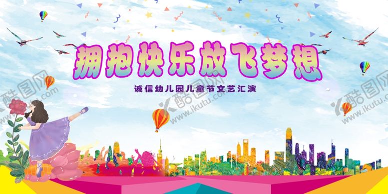 编号：50350705180836534916【酷图网】源文件下载-幼儿园