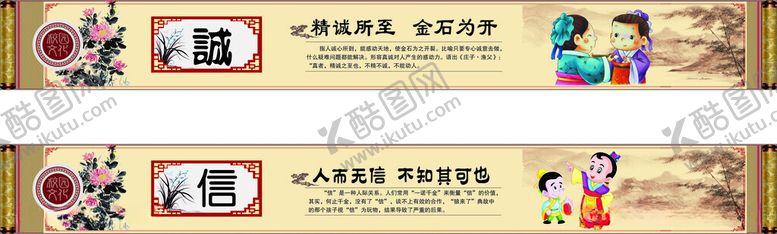 编号：36553312201201567483【酷图网】源文件下载-校园文化诚信