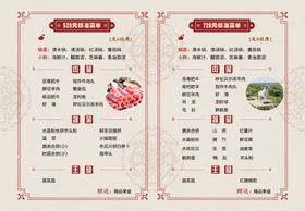 菜单菜谱彩页酒店