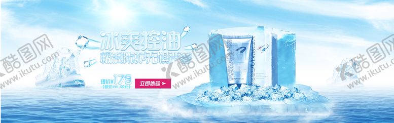 编号：93264110021231137209【酷图网】源文件下载-补水护肤品