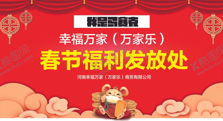编号：50192209222310323979【酷图网】源文件下载-福利发放海报
