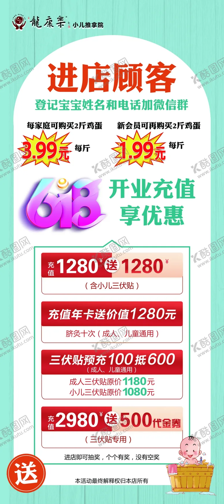 编号：95370110010453160142【酷图网】源文件下载-开业活动展架