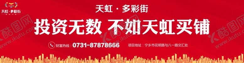 编号：42097205111328322506【酷图网】源文件下载-房地产海报单页桁架户外