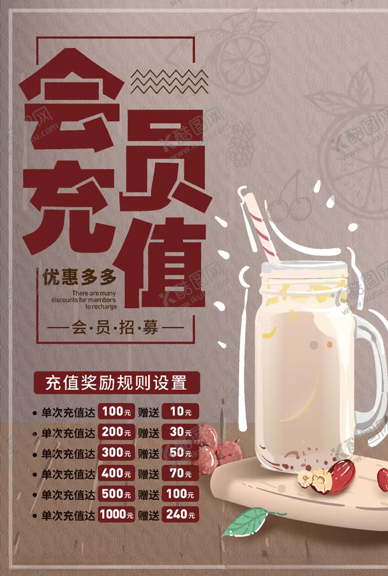 编号：29436904190857033720【酷图网】源文件下载-会员充值
