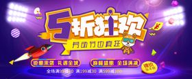 五一节商场促销海报