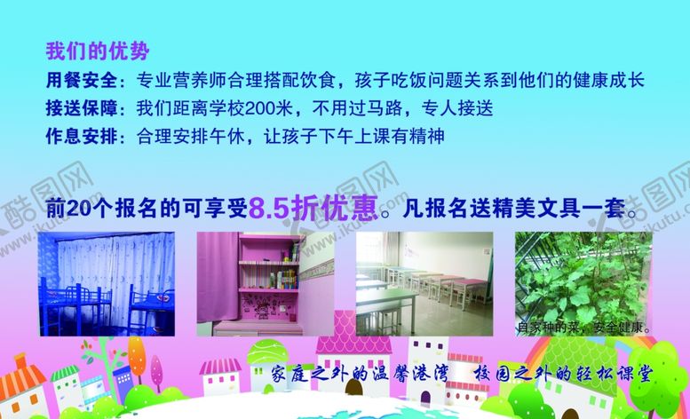 编号：53655409122128448991【酷图网】源文件下载-辅导班宣传单