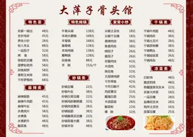 菜单