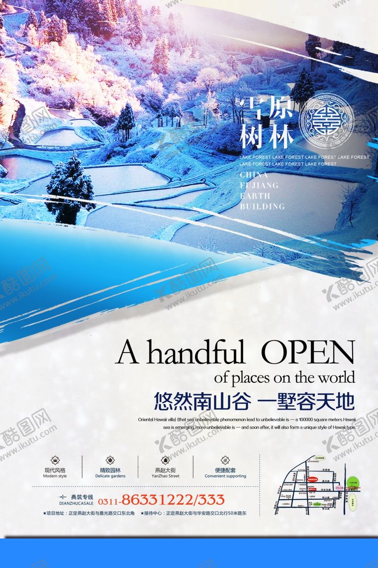 编号：40764206260238582583【酷图网】源文件下载-购物活动宣传单模板
