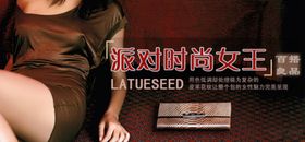 派对时尚女王宣传banner