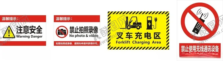编号：93302801261410337929【酷图网】源文件下载-车间标识牌
