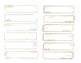 古风边框底图