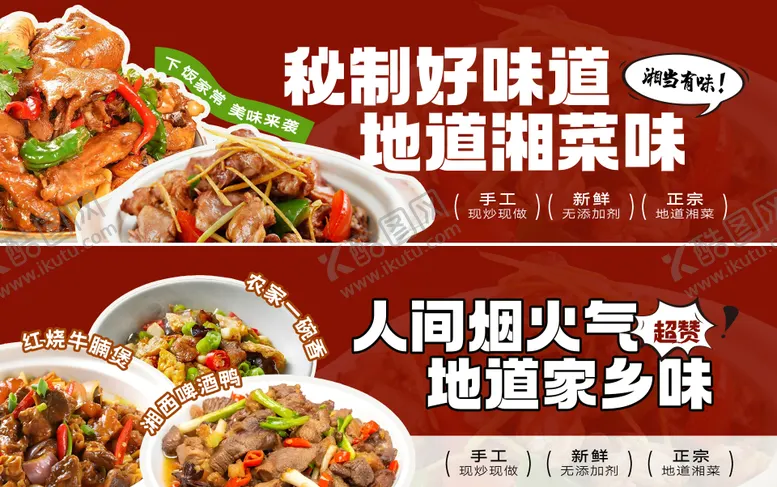 编号：37666209182131415295【酷图网】源文件下载-餐饮灯箱海报