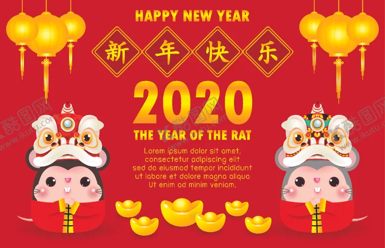 编号：30034606271651526390【酷图网】源文件下载-鼠年