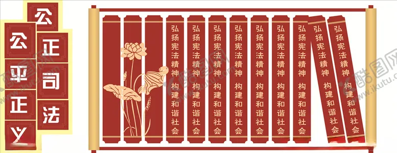 编号：83840509102057481957【酷图网】源文件下载-法治造型牌