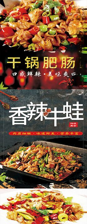 干锅肥肠