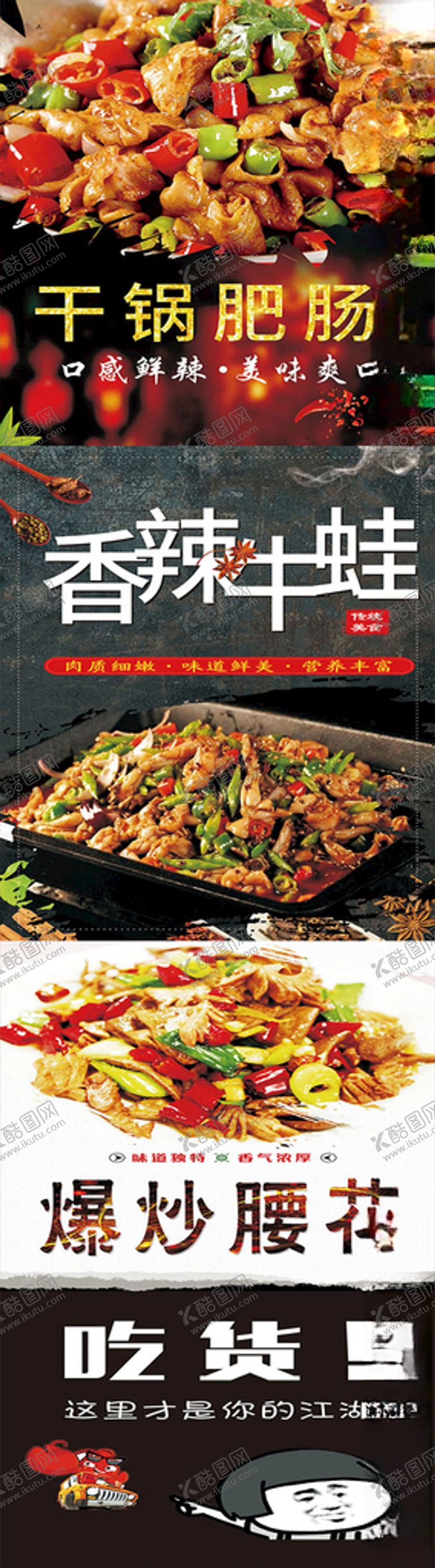 编号：98220309250650027554【酷图网】源文件下载-干锅肥肠