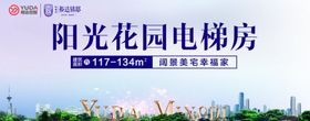 房地产户外广告