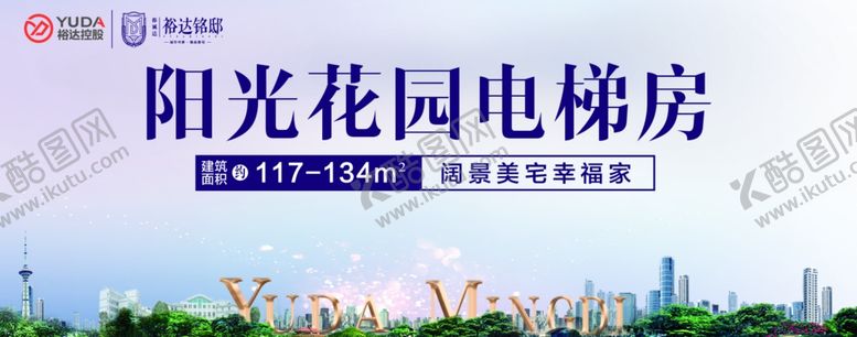 编号：95787310170611154390【酷图网】源文件下载-房地产户外广告