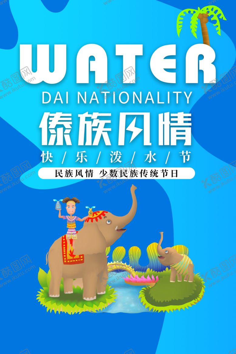 编号：29388807122229002656【酷图网】源文件下载-舞蹈