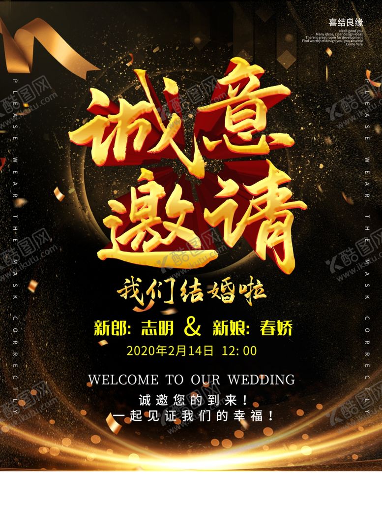 编号：53373606271536281766【酷图网】源文件下载-婚礼效果图