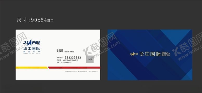 编号：85963107051016521263【酷图网】源文件下载-地产名片