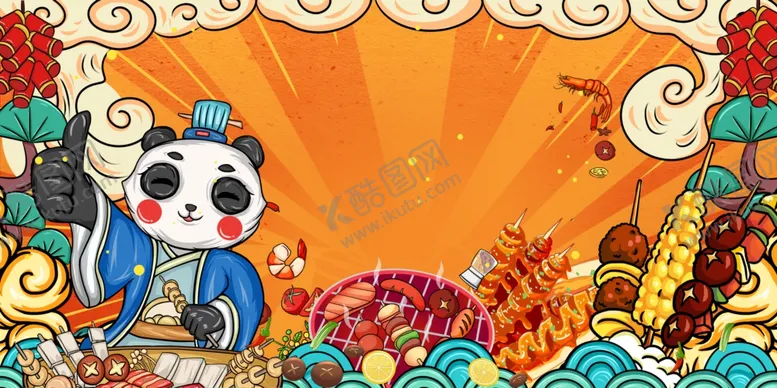 编号：38146802042233559810【酷图网】源文件下载-国潮熊猫烧烤