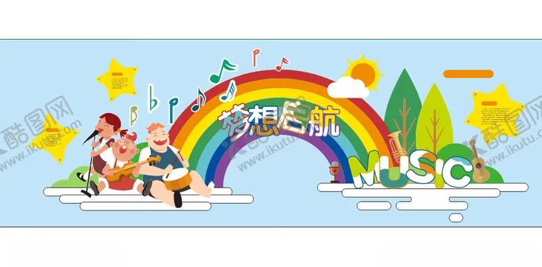 编号：55068912132018075736【酷图网】源文件下载-彩虹梦想起航文化墙