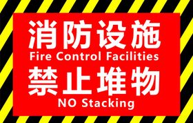 消防地贴