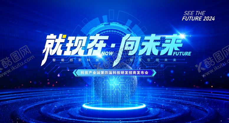 编号：31539501271823358659【酷图网】源文件下载-科技展板发布会设计