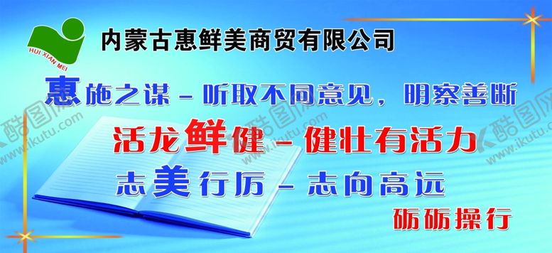 编号：17452509262101302368【酷图网】源文件下载-标语蓝色背景洗衣液励志话