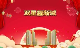 红色背景板
