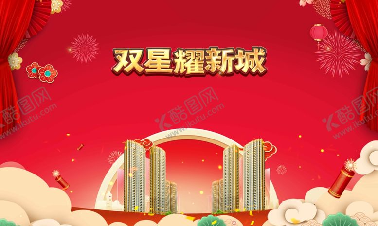 编号：44938406260354072789【酷图网】源文件下载-红色背景板