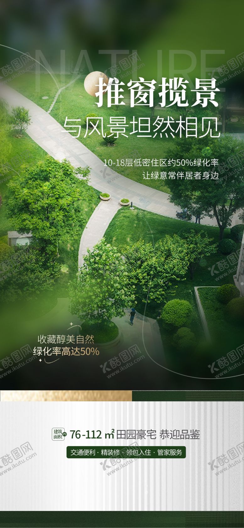 编号：35696602200717513752【酷图网】源文件下载-地产宣传海报