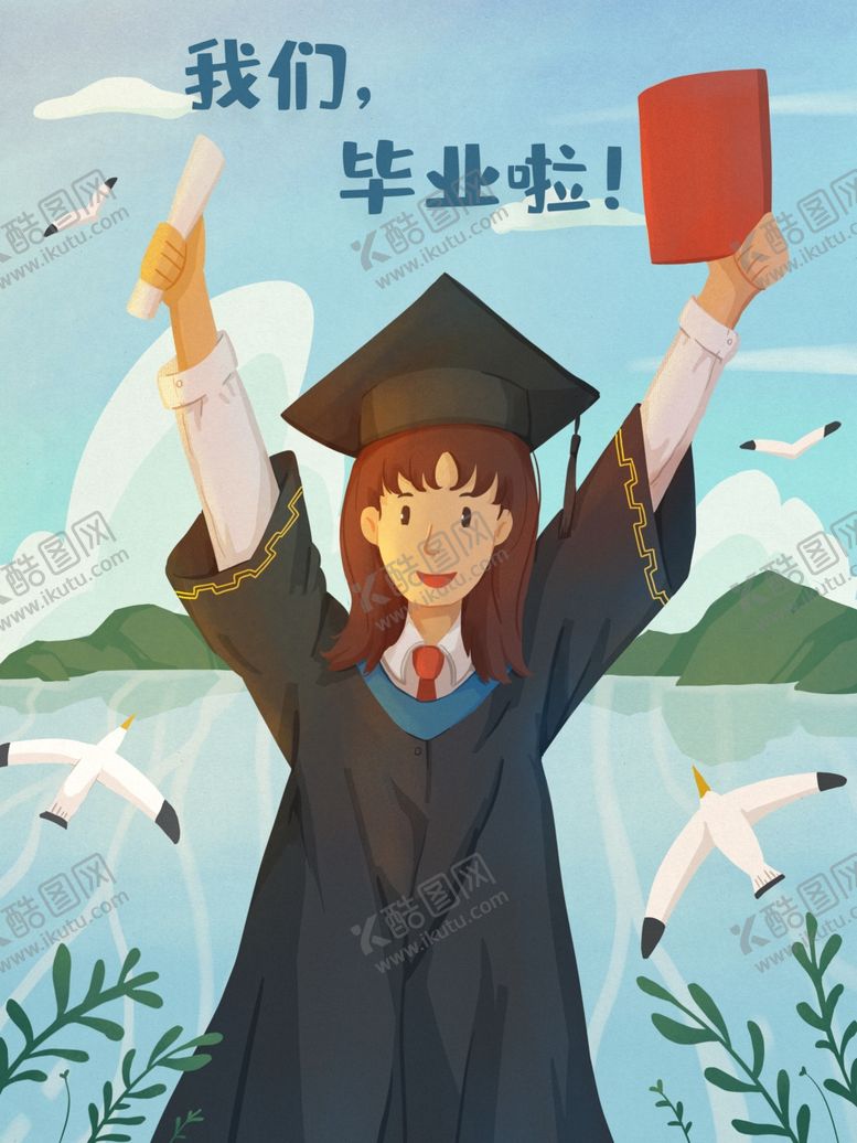 编号：76544509211450184266【酷图网】源文件下载-插画素材