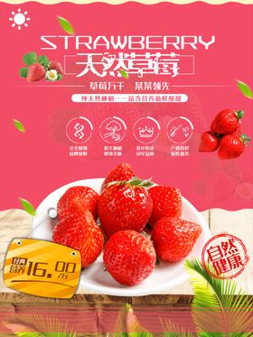 水果海报水果素材蔬菜素材