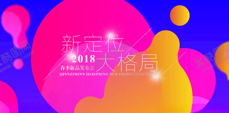 编号：19247506240859406828【酷图网】源文件下载-背景板