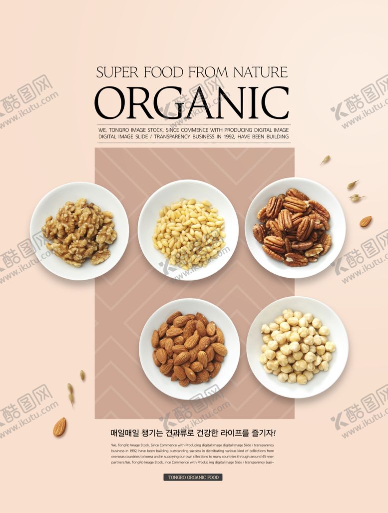 编号：95460909262058477867【酷图网】源文件下载-蔬菜水果海报