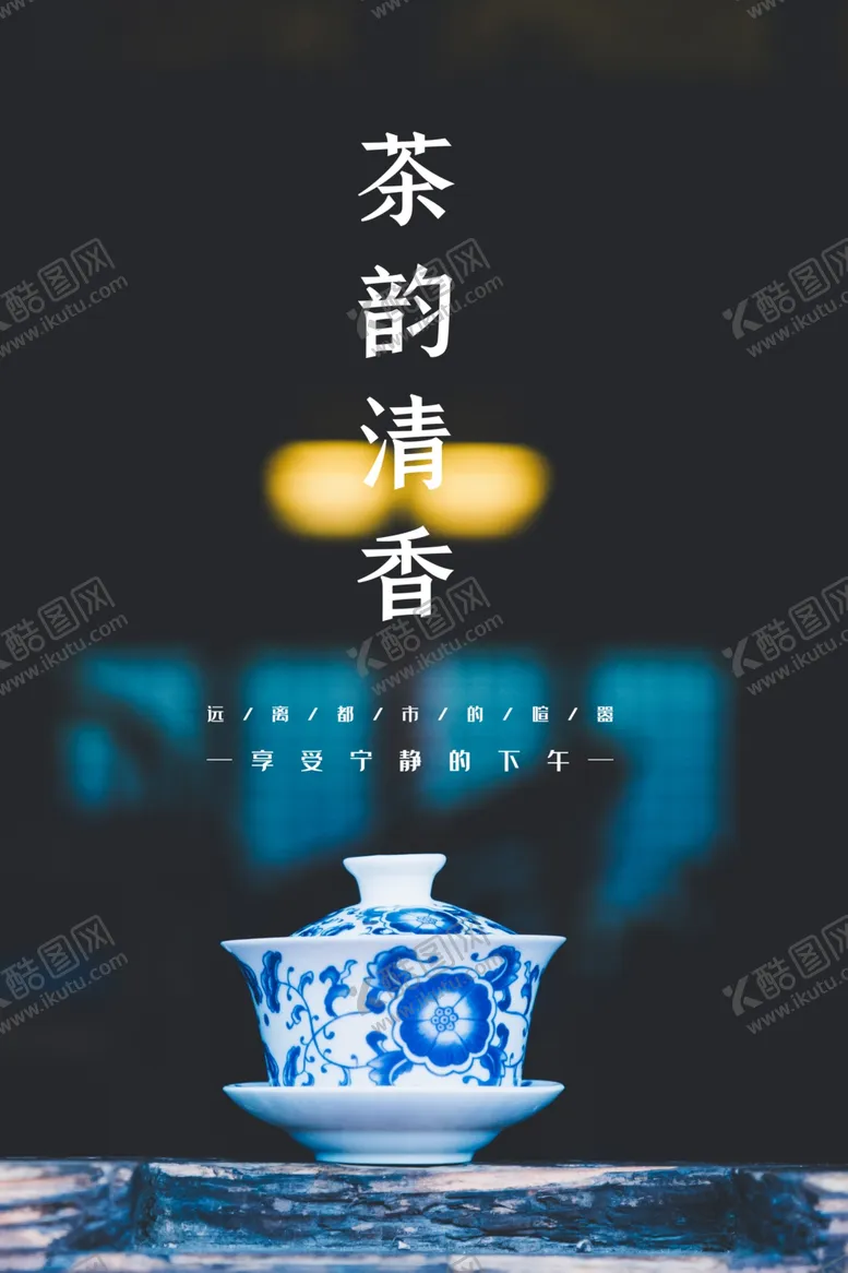 编号：30827905031154122828【酷图网】源文件下载-春茶饮品促销宣传海报