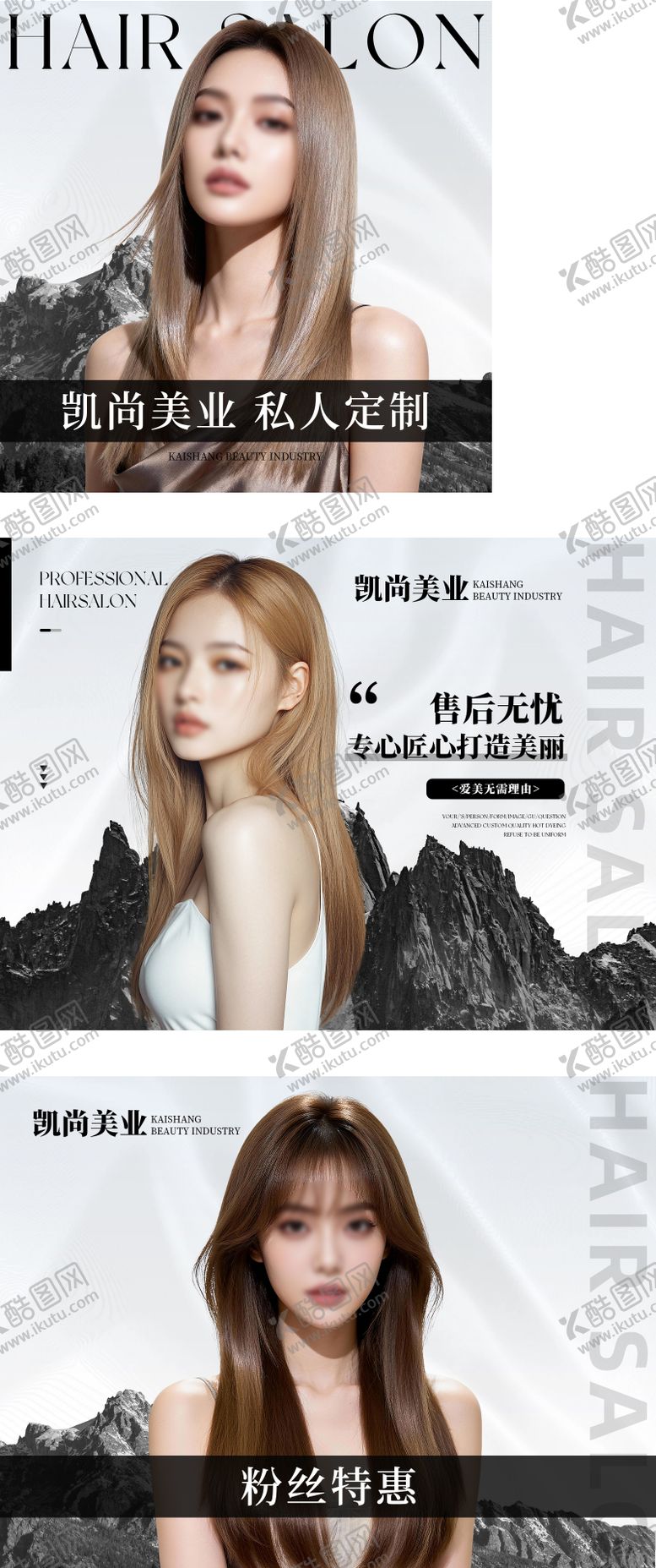 编号：69607603242036526169【酷图网】源文件下载-美发美业入口轮播团购