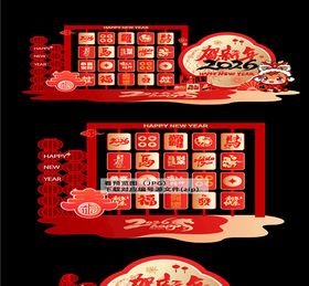 2026马年新年背景美陈拱门