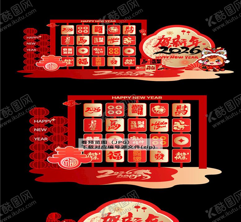 编号：67101705011929126406【酷图网】源文件下载-2026马年新年背景美陈拱门