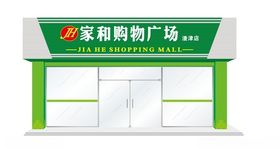 超市平面图