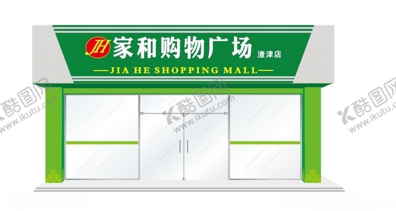 编号：94289210242223562604【酷图网】源文件下载-超市门头（平面图）